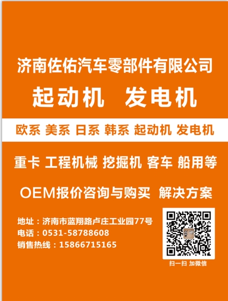 宁夏M008T55578起动机M8T55578 沃尔沃