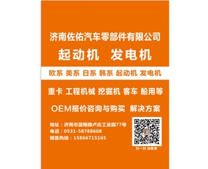 宁夏0001371006起动机M60081